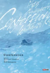 Confession / scénario, Nobuyuki Fukumoto